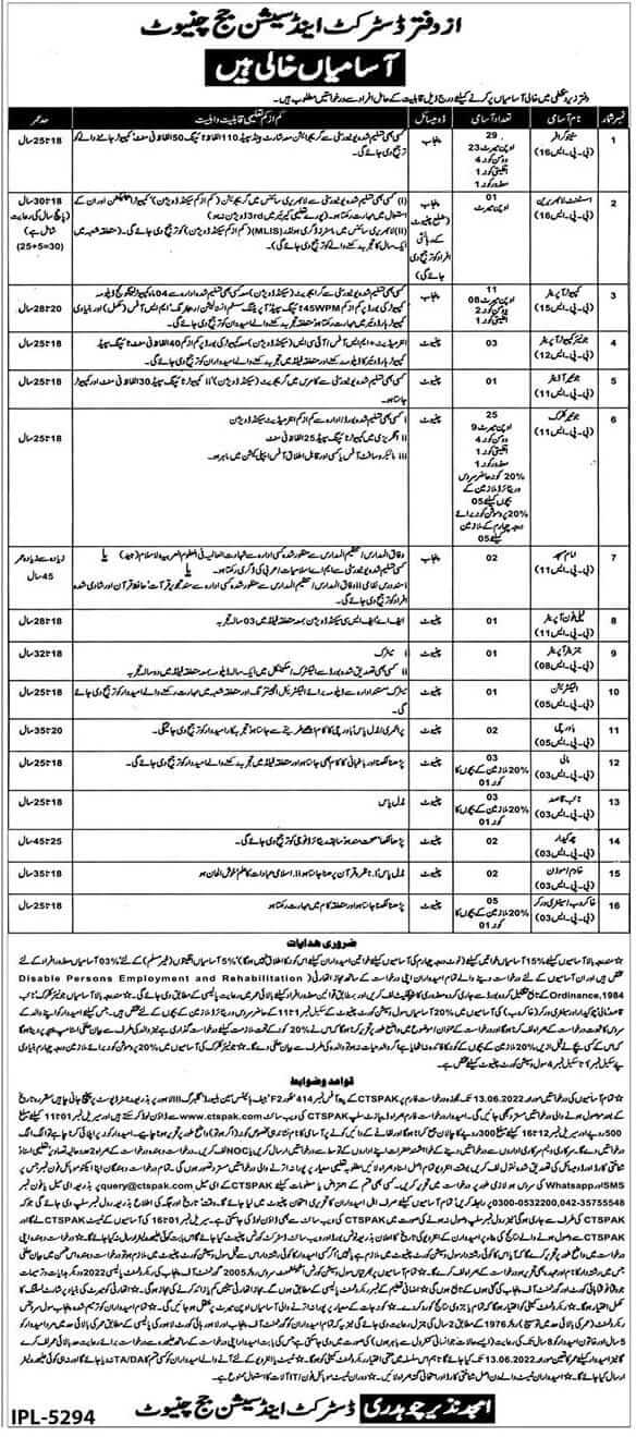 150 District and Session Court Jobs 2022 | Court Jobs Apply Now