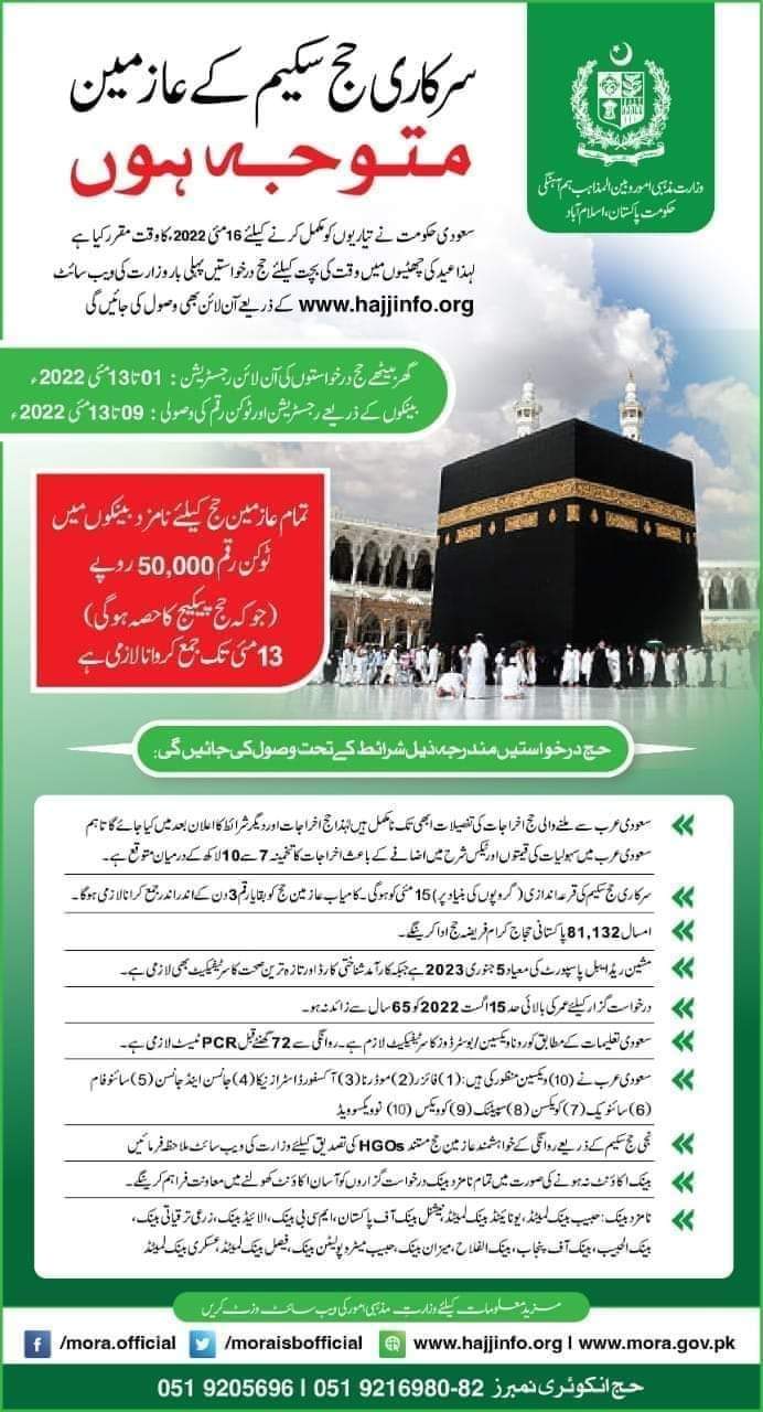Government Hajj Scheme 2022 | Hajj Applications 2022 Open in Pakistan