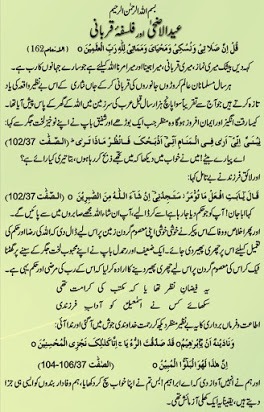 Happy Eid-ul-Adha to All Muslims by ScholarshipCorners.Com