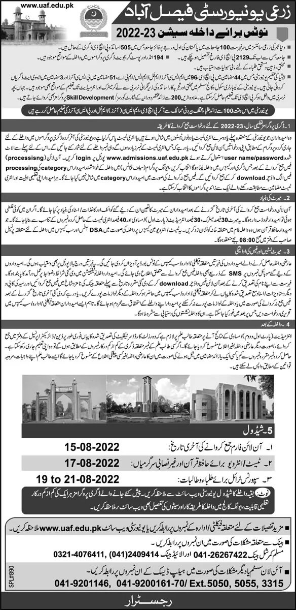 UAF Admissions Fall 2022 | University of Agriculture Faisalabad Admissions