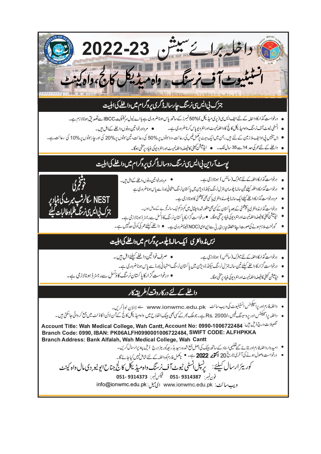 Nursing Fall Admissions 2022 By Institute of Nursing In Pakistan