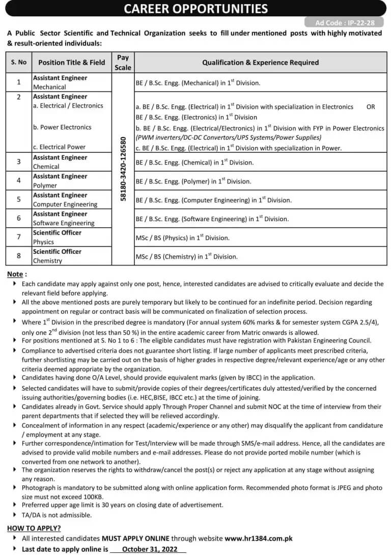 Pakistan-Atomic-Energy-PAEC-Jobs-2022-Advertisement-