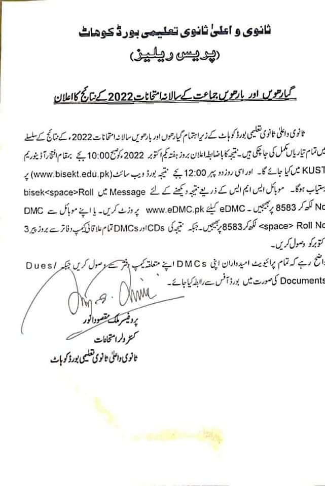 Check 11th and 12th Class Result 2022 BISE Kohat Board