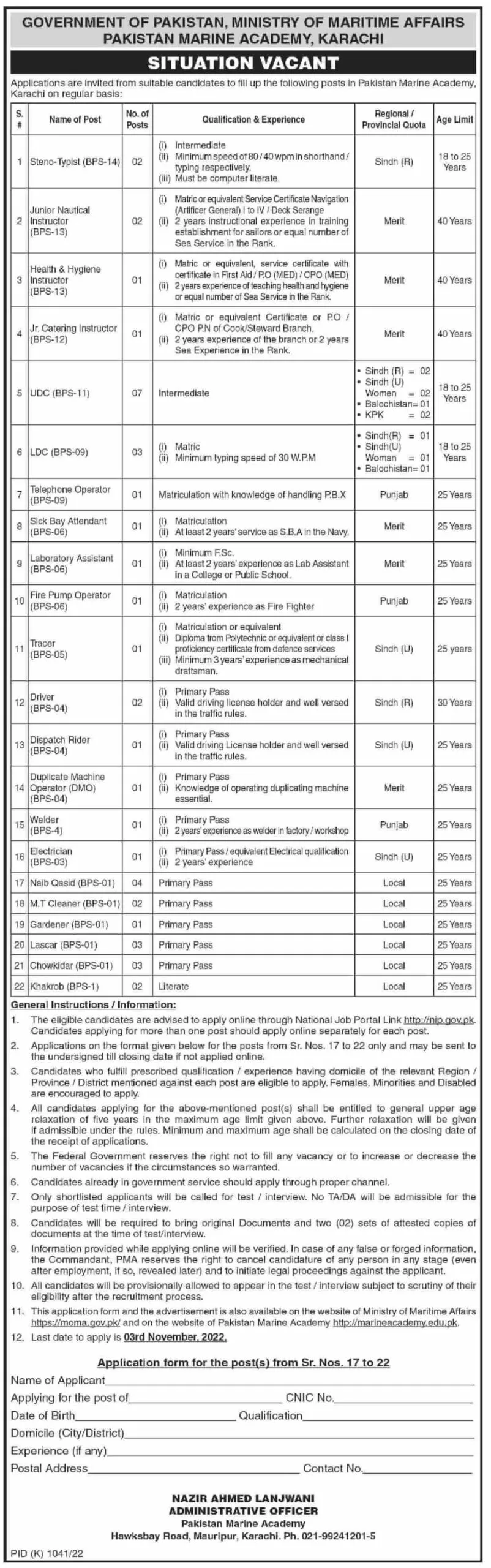 Ministry of Maritime Affairs Jobs 2022 | Federal Govt. Jobs
