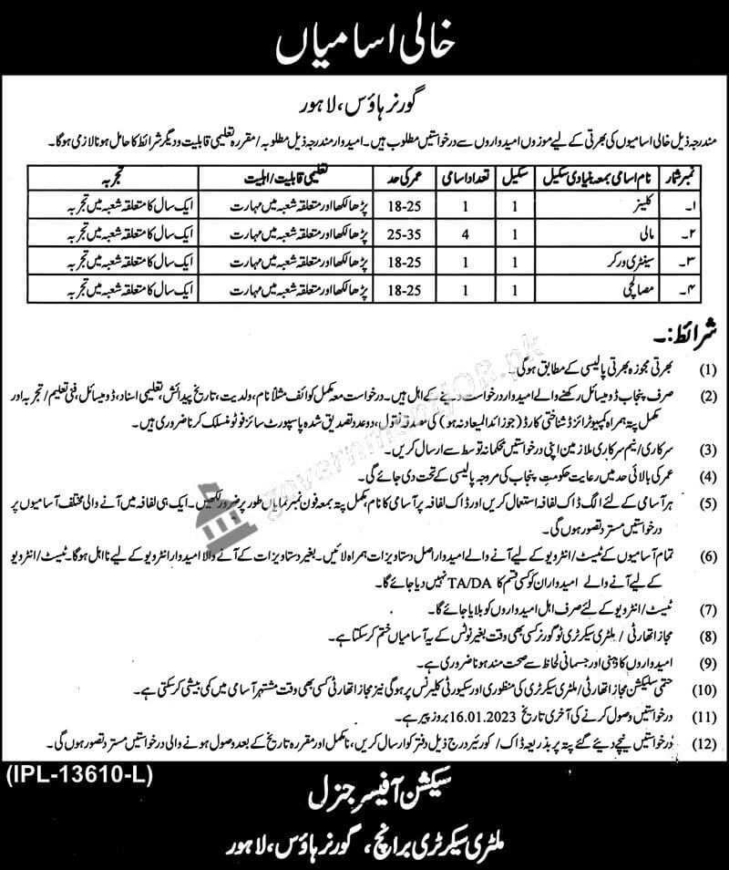 Governor House Lahore Jobs 2023 | Govt Jobs in Lahore Punjab