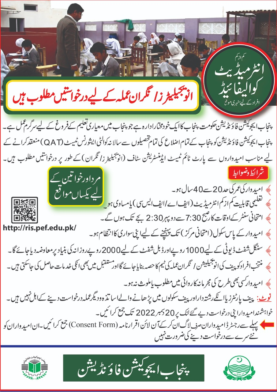 Punjab Education Foundation Jobs 2022 | Invigilator and Examination Staff