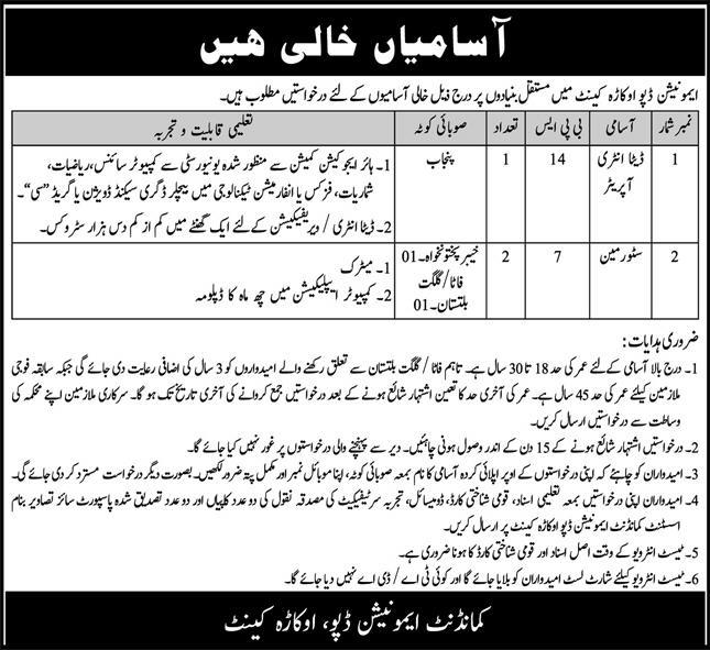 Pak Army Ammunition Depot Okara Cantt Jobs 2023 (Civilian Jobs)