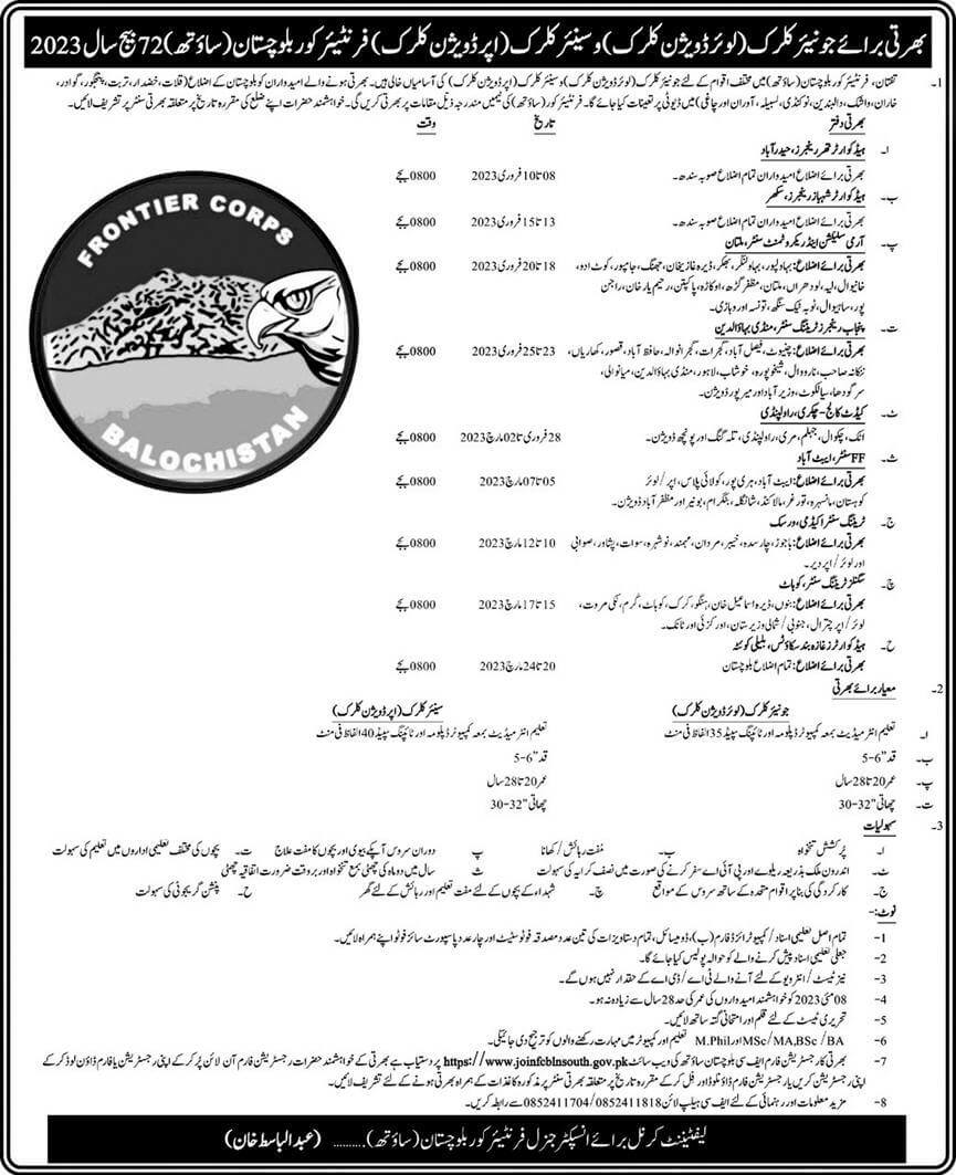 Frontier-Core-Blochistan-Clerk-jobs-2023