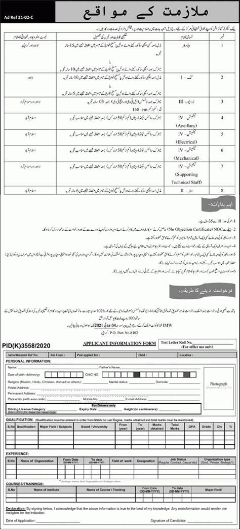 PO BOX 8402 Jobs 2023 | Public Sector Organization Jobs