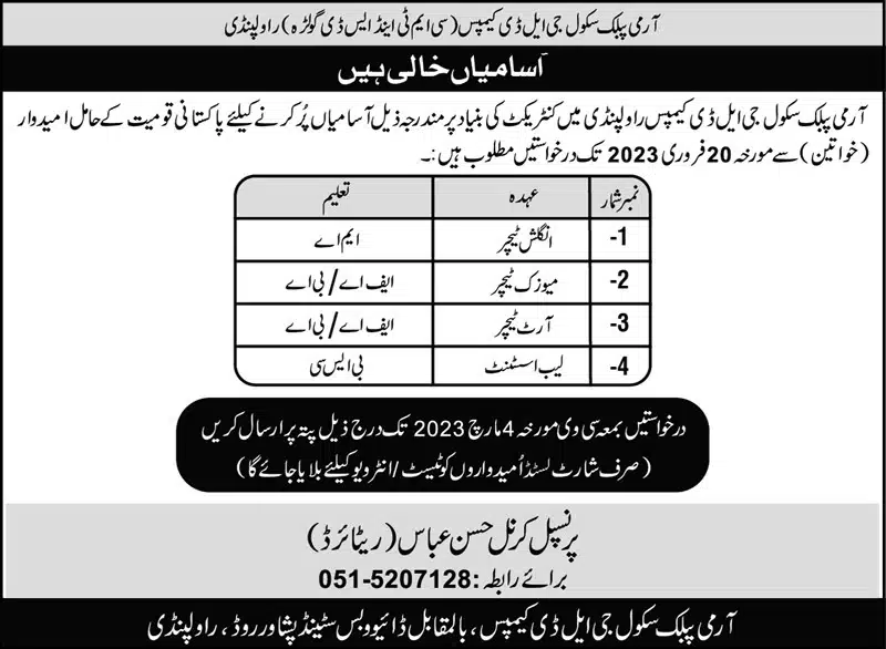 Army Public School GLD Campus jobs 2023 in Rawalpindi