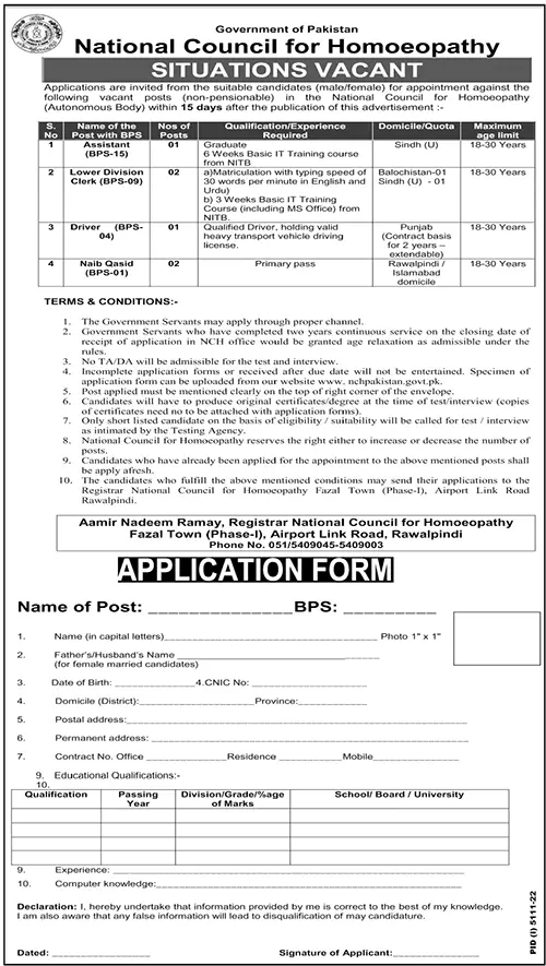 National Council for Homoeopathy Jobs 2023 in Rawalpindi