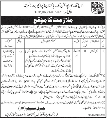 Trading Corporation of Pakistan (Pvt.) Limited Jobs 2023 in Karachi