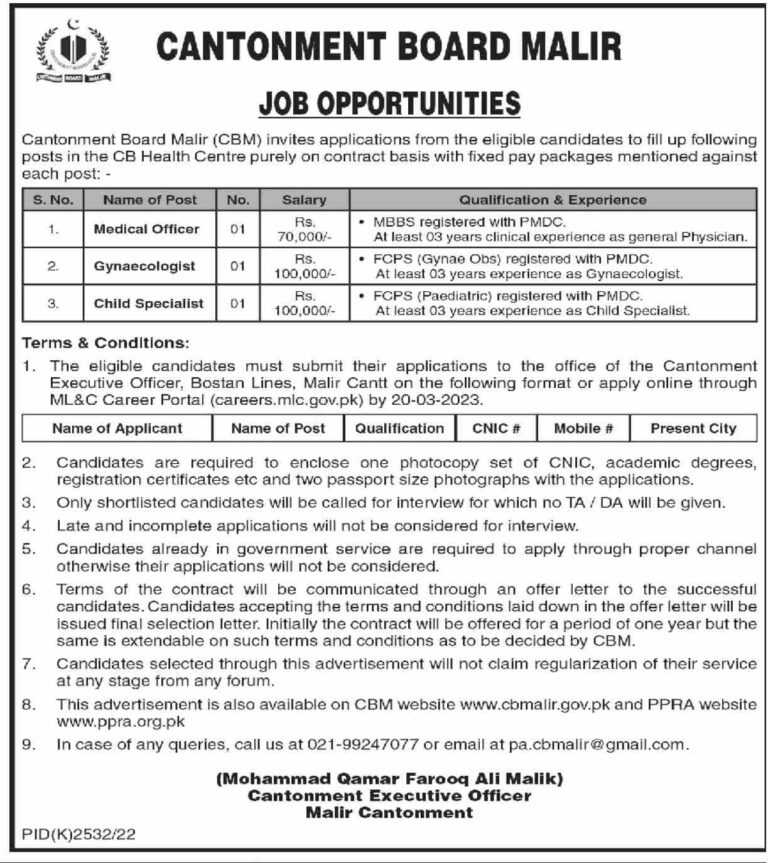 Cantonment Board Malir Health Centre Jobs 2023 in Karachi