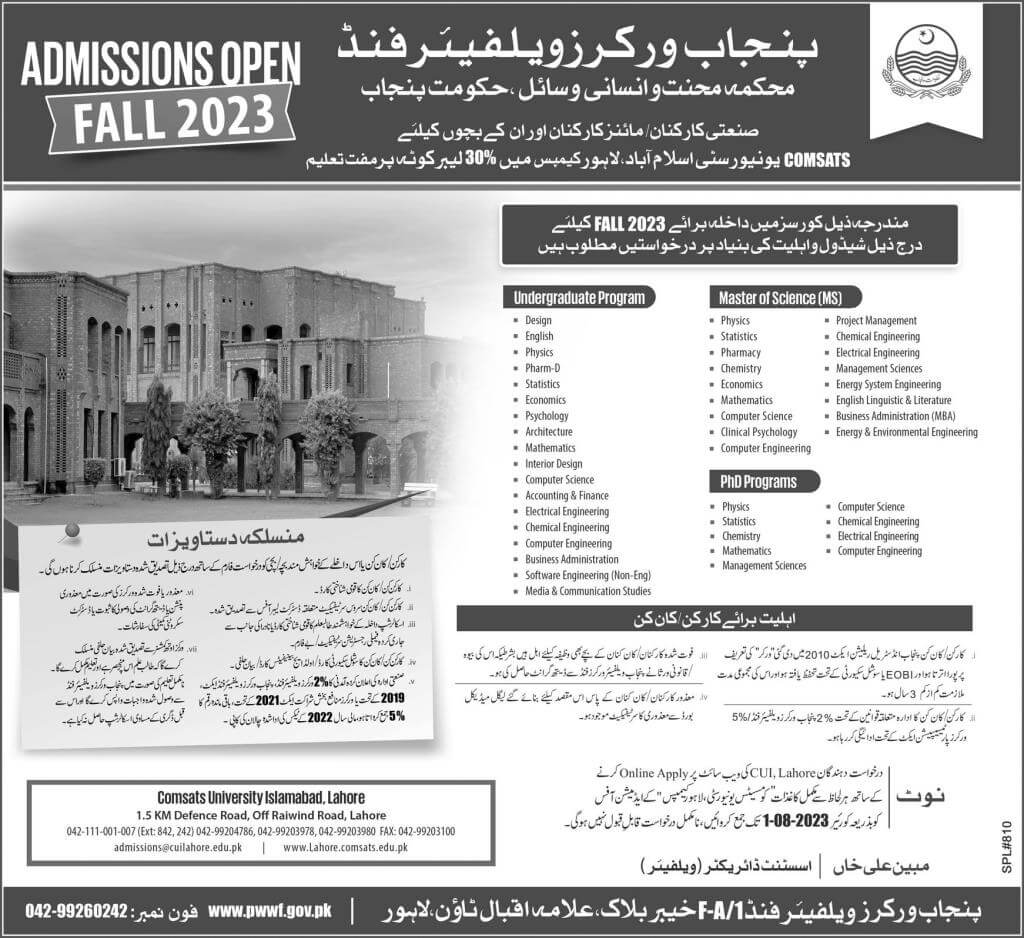 BS, MS and PhD Free Admissions 2023 by Punjab Workers Welfare Fund