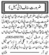 Physiotherapist and Admin Incharge Jobs 2023 in Multan