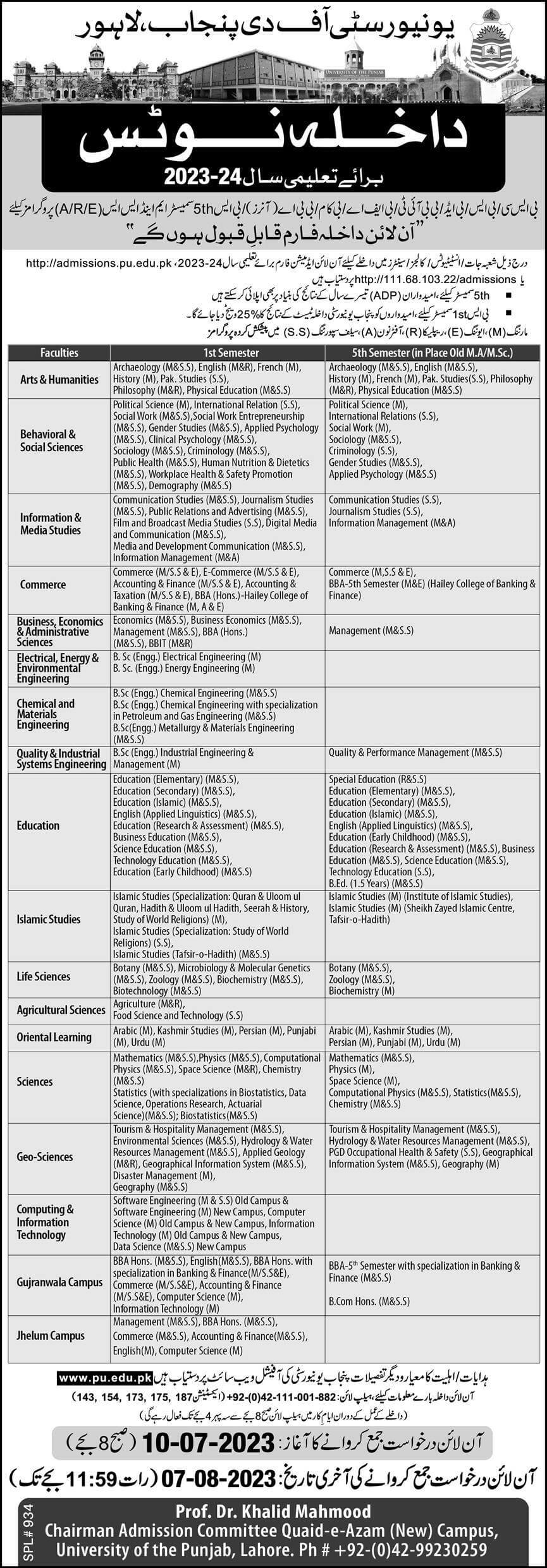 PU BS 1st and 5th Semester Admissions 2023 | PU BS admissions Fall 2023