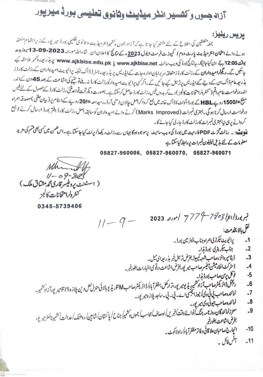Check Now 12th Class result 2023 BISE AJK Board Notification