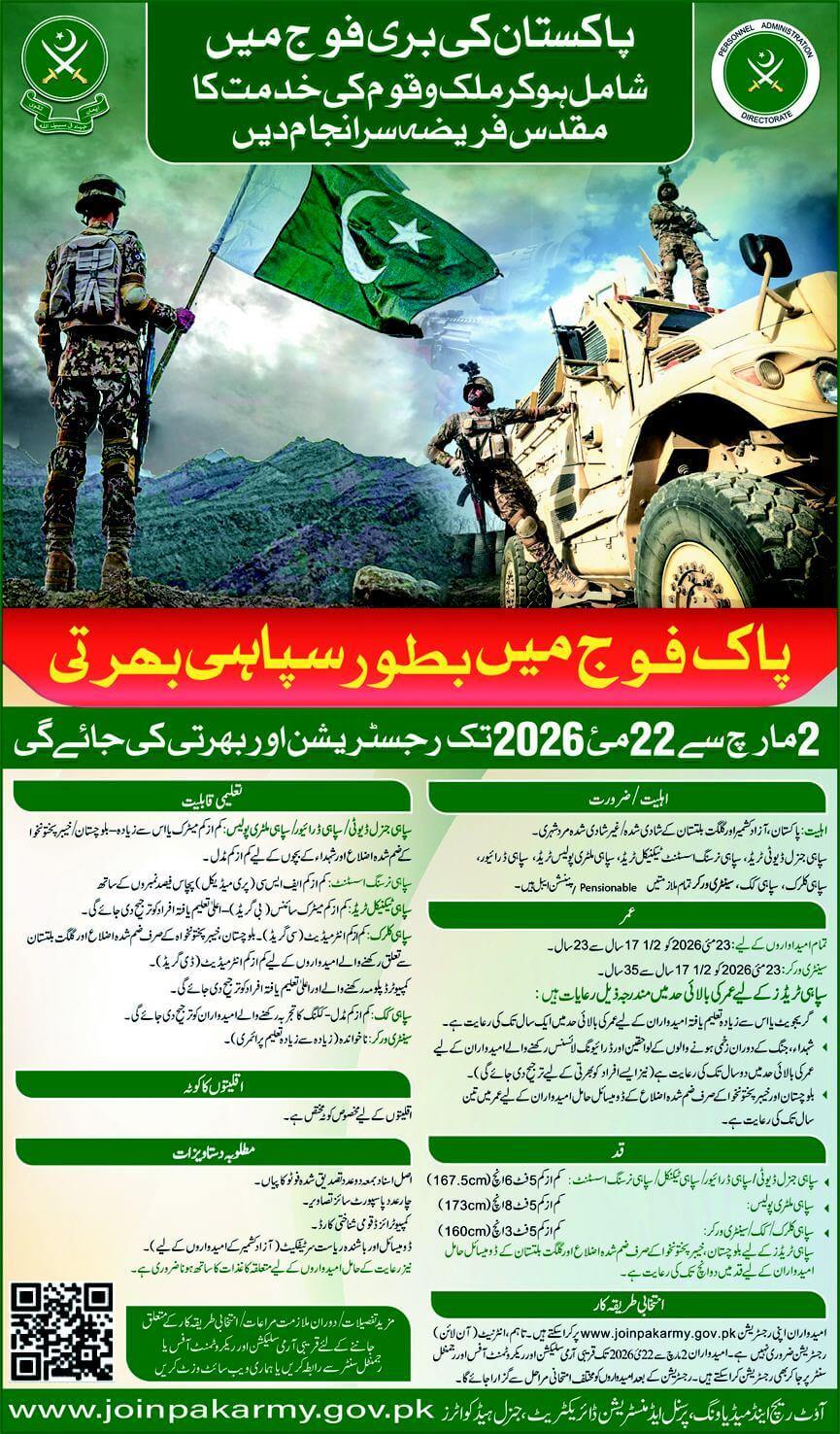 Join Pak Army as Soldier Jobs 2026