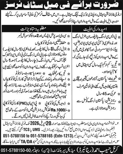 Fauji Foundation Hospital Rawalpindi Staff Nurse Jobs 2026