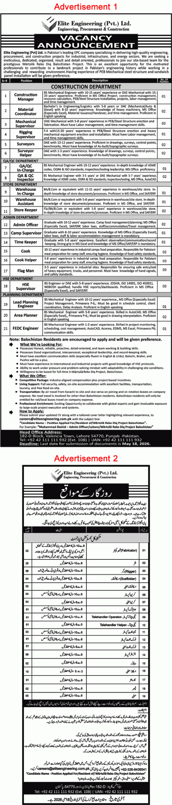 Elite Engineering (Pvt) Ltd. Jobs